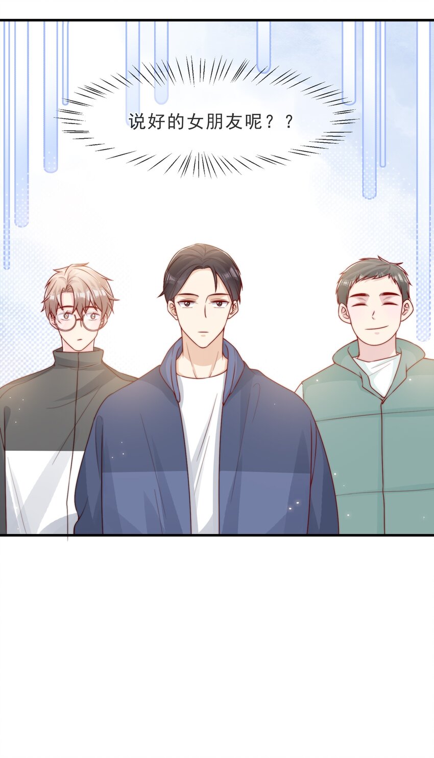 020 说好的女朋友呢39