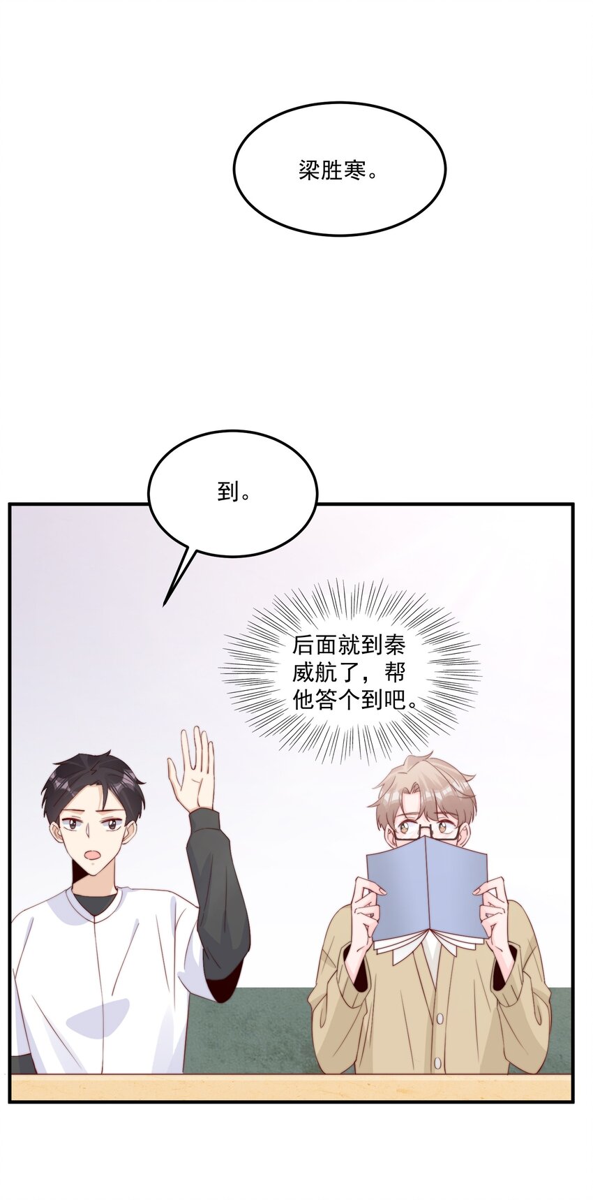 009 你室友上热搜了44