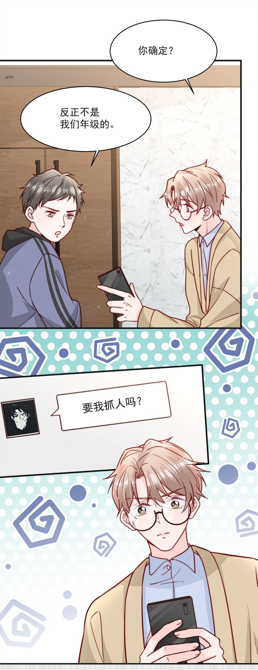 014 设下陷阱23