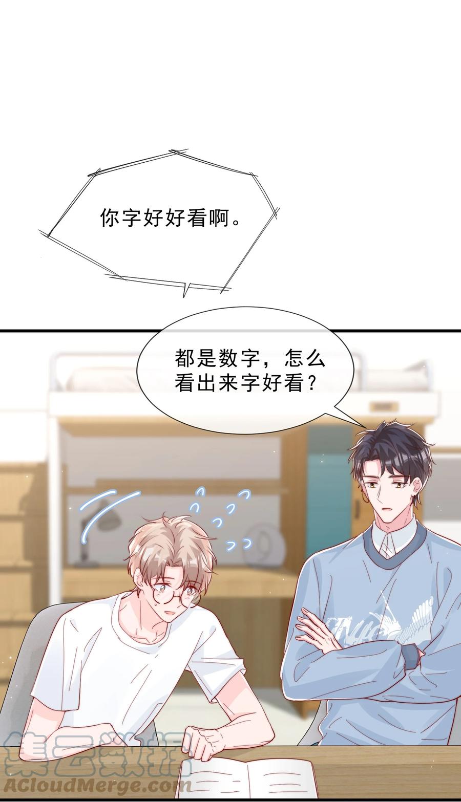 038 情敌？不存在的48