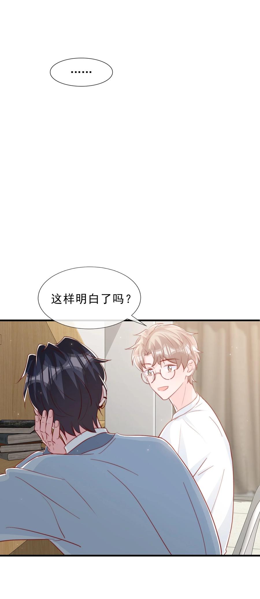 038 情敌？不存在的38