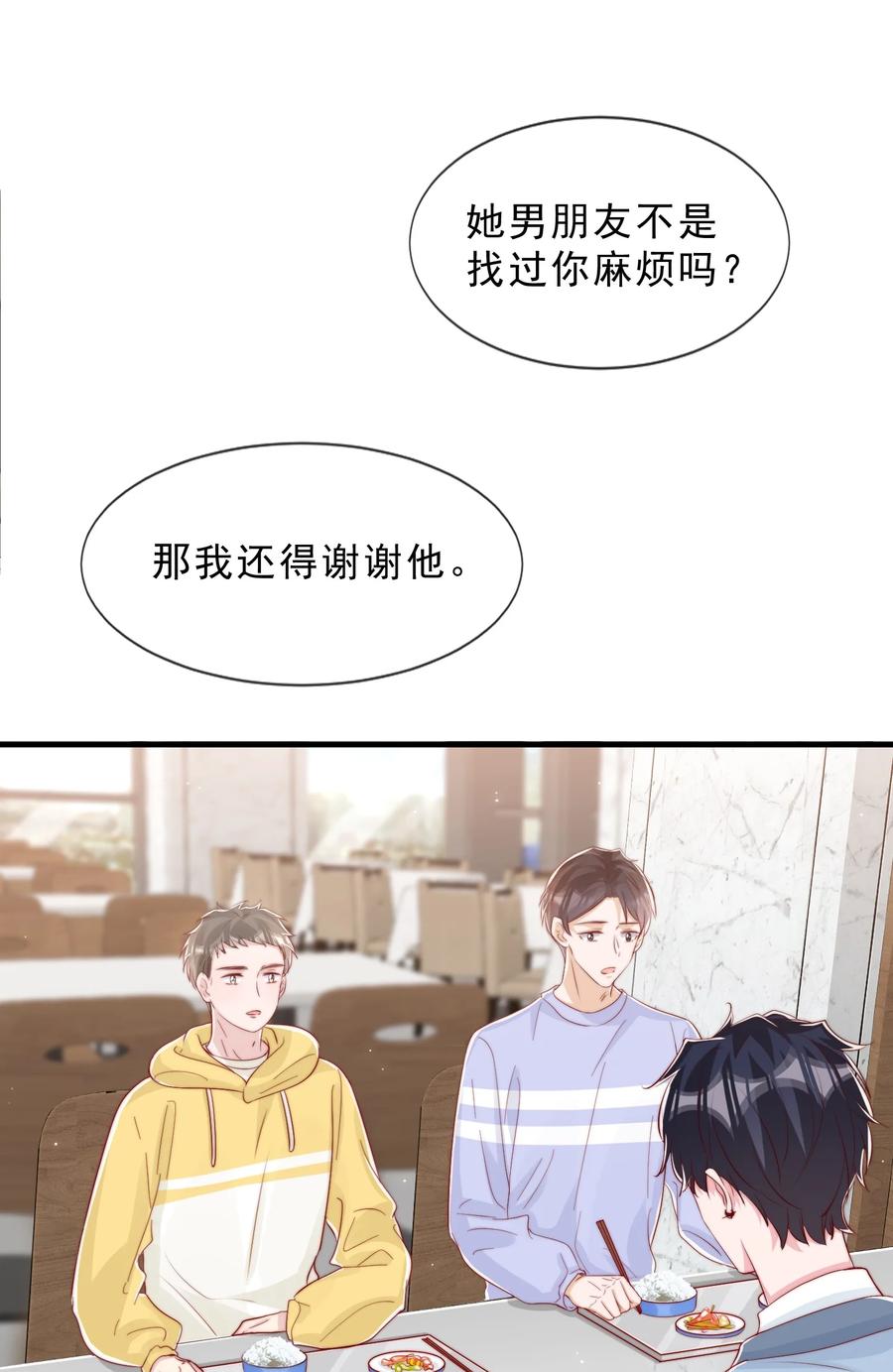 038 情敌？不存在的13