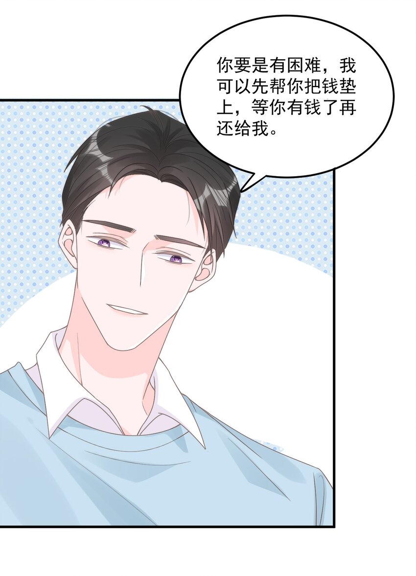 002 他和我约了48