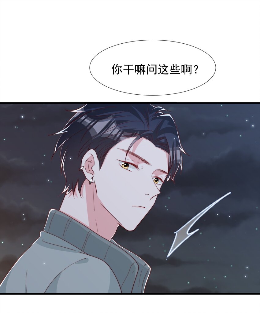 031 安宁，你规矩一点30
