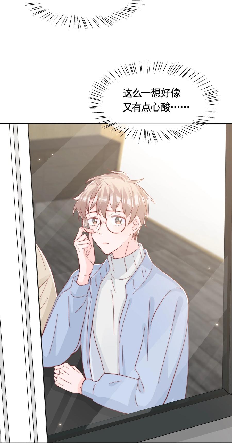047 你恋爱了？31