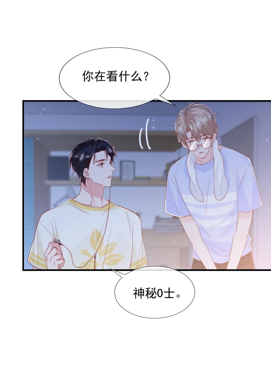 032 轻嗅他的气息34