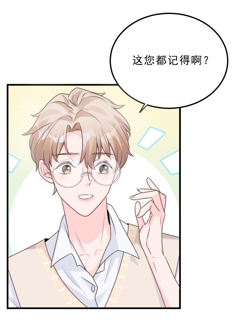 001 奇怪的室友10