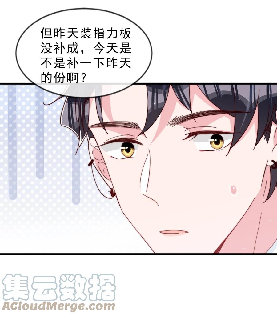 037 说好的补课呢48