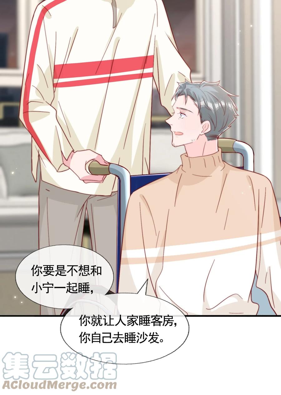 053 你真的很可爱9