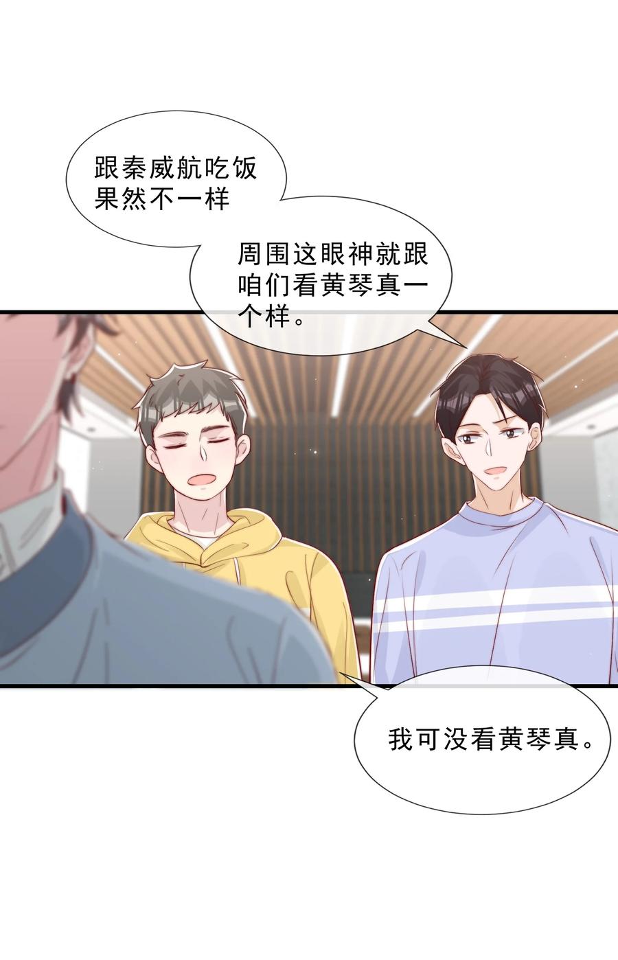038 情敌？不存在的4