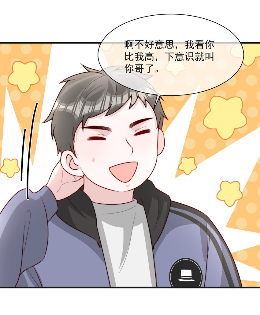015 叫哥哥31