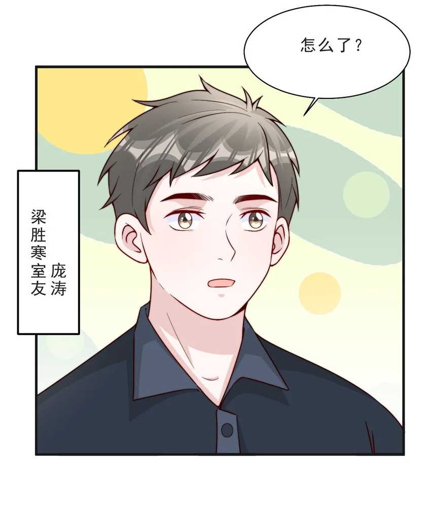 012 偷窥狂出没41