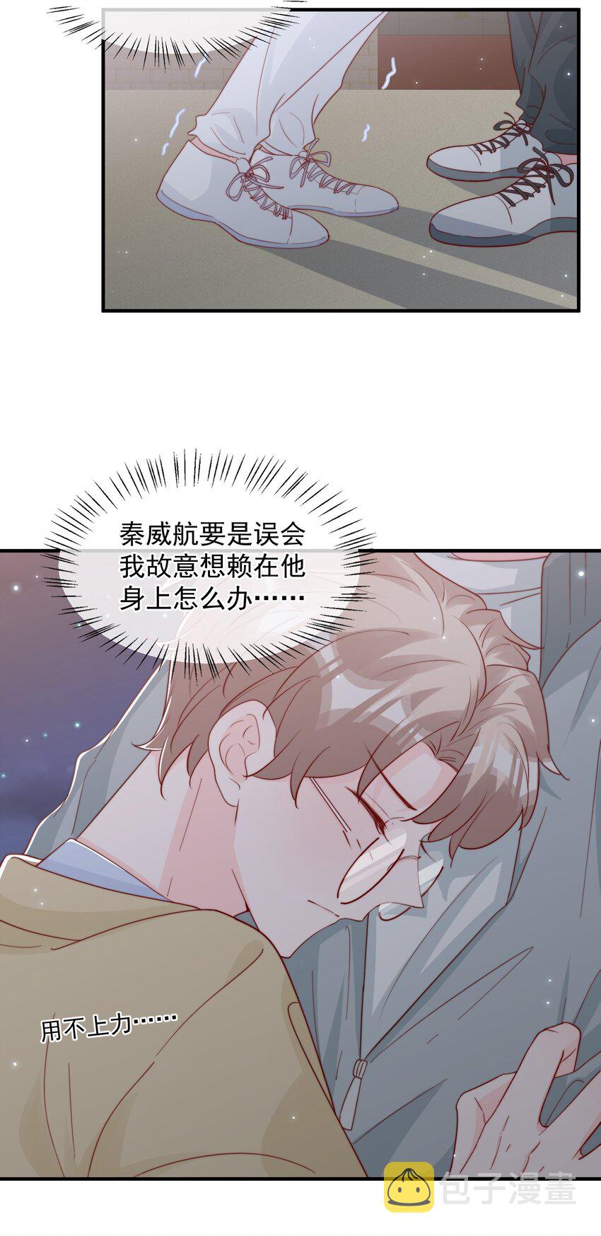 031 安宁，你规矩一点6