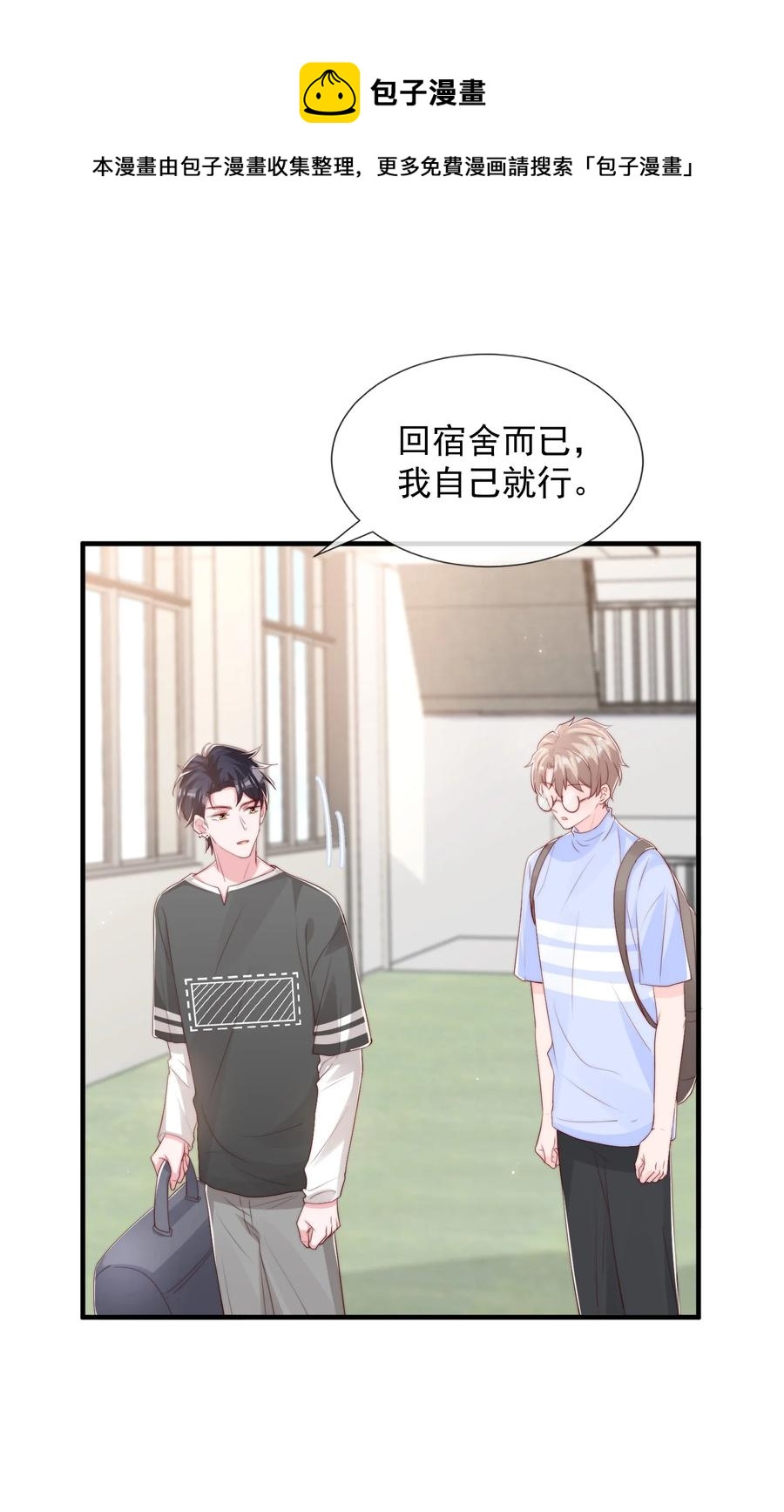 032 轻嗅他的气息5