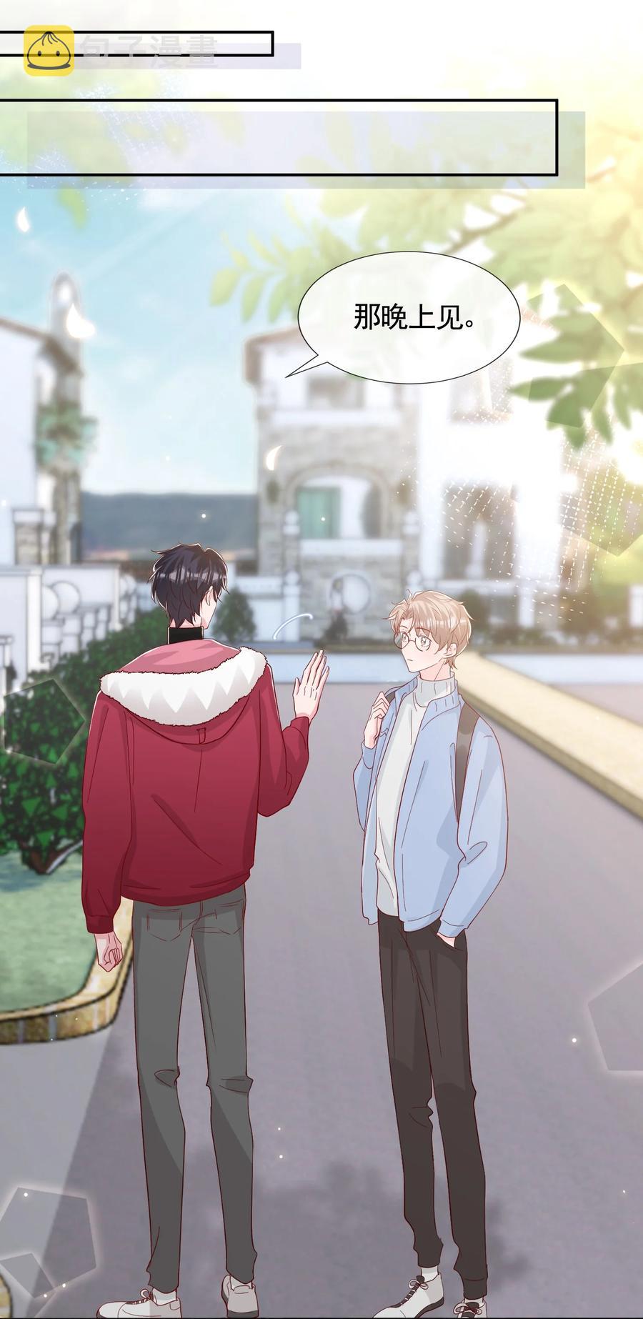 047 你恋爱了？19