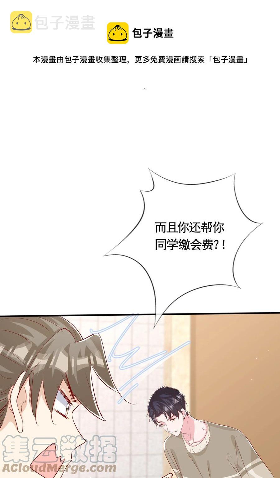 045 等我来接你24
