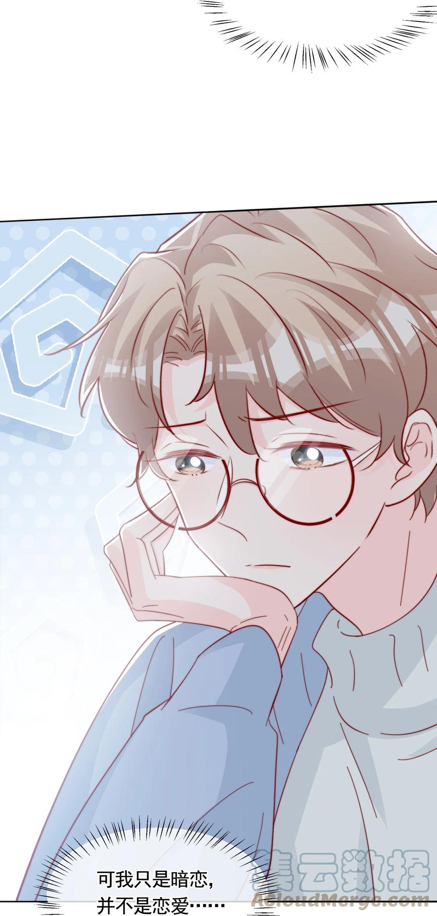 047 你恋爱了？30
