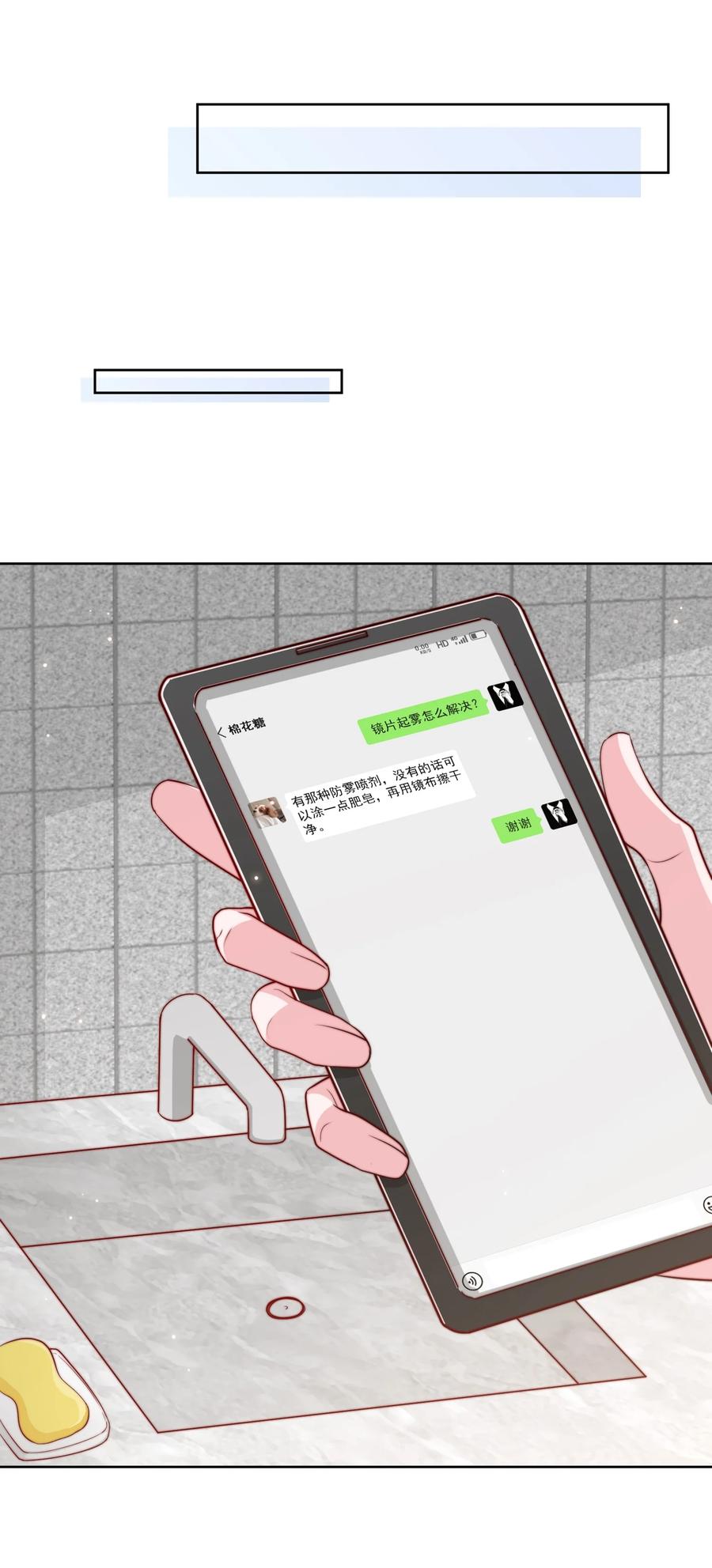 小番外 预谋已久的秦教练37