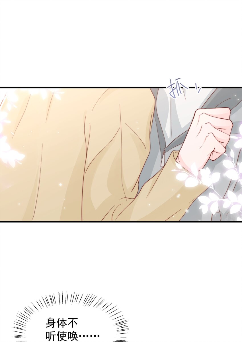 031 安宁，你规矩一点5