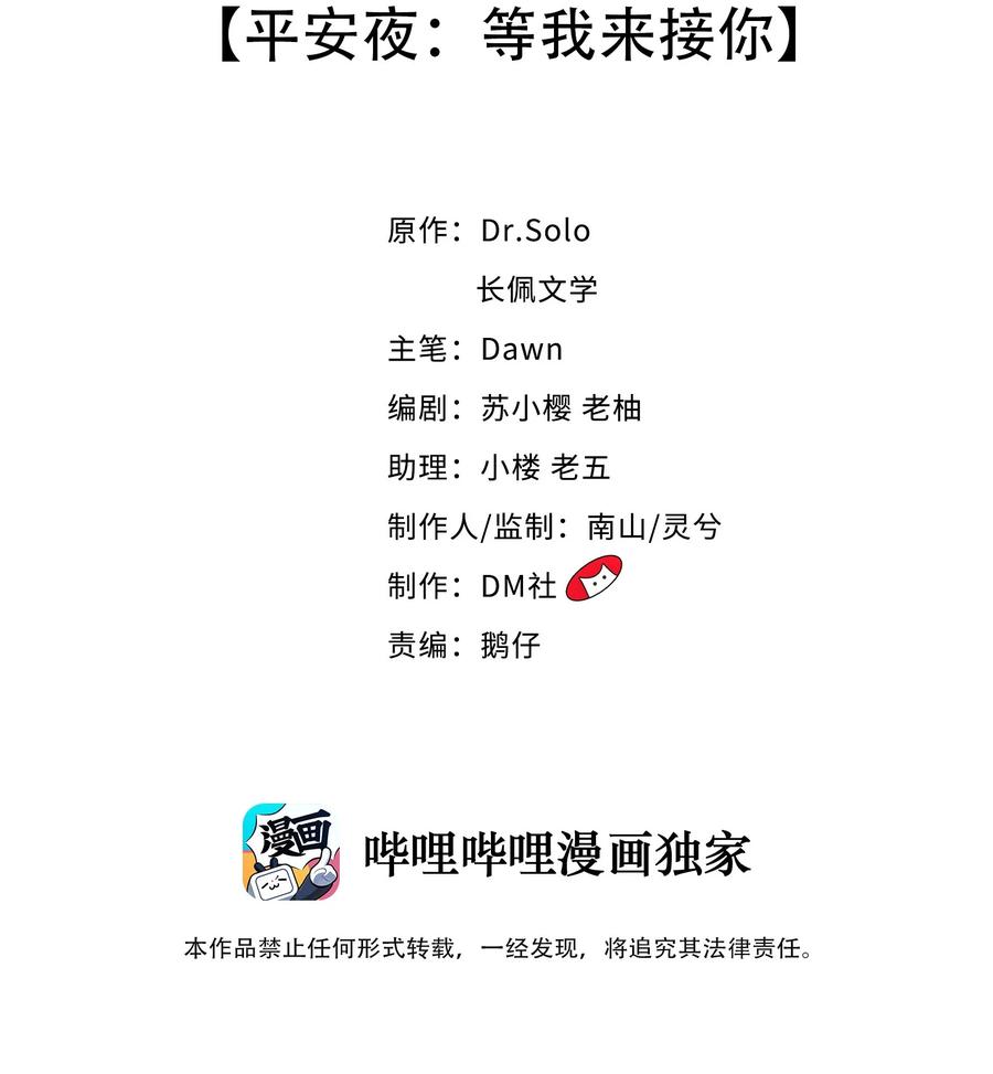 045 等我来接你1