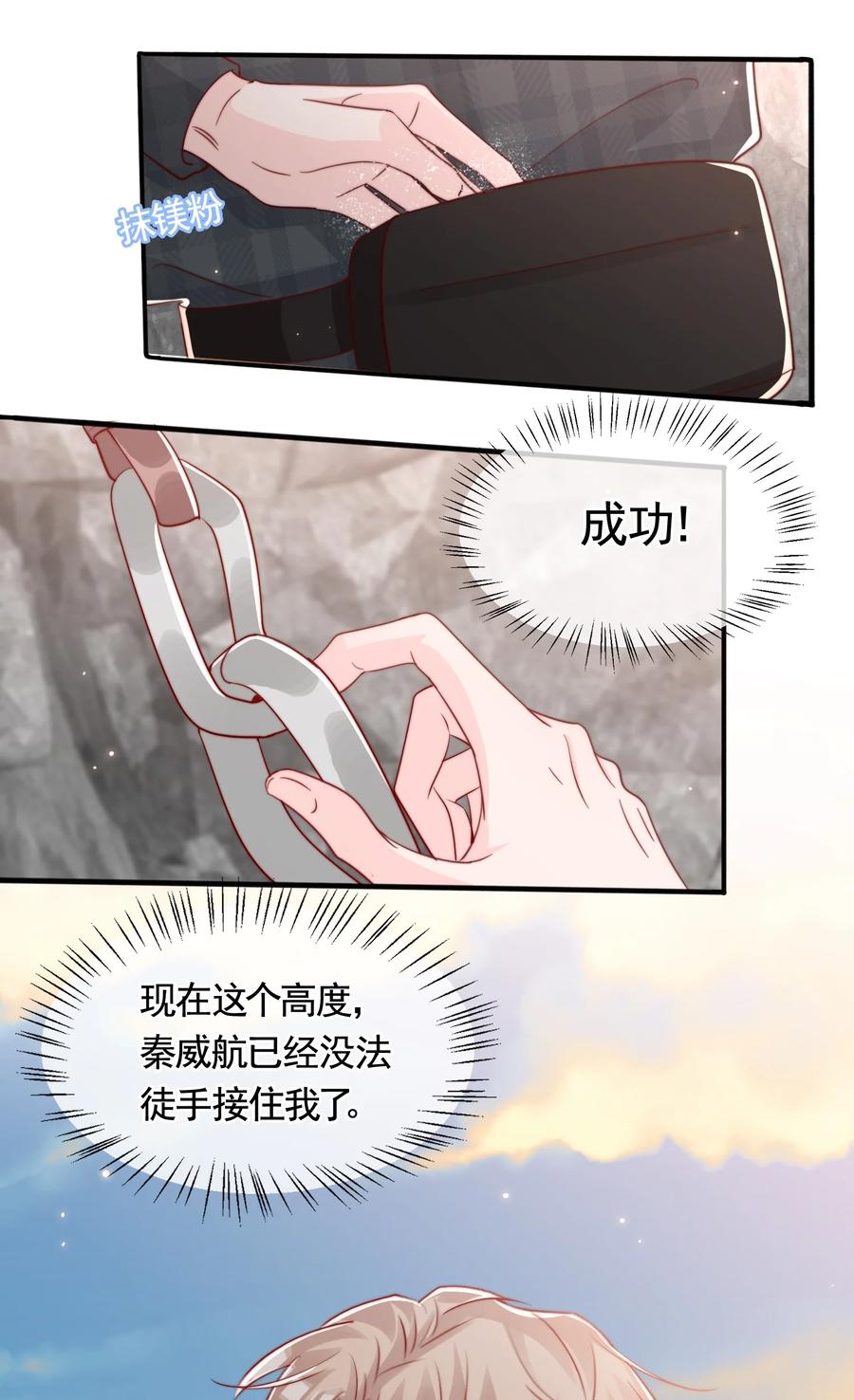051 独享秦威航的服务23