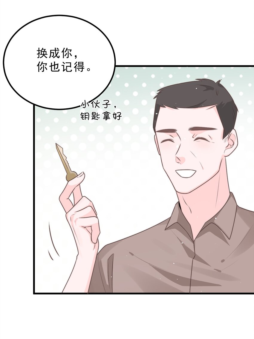 001 奇怪的室友11