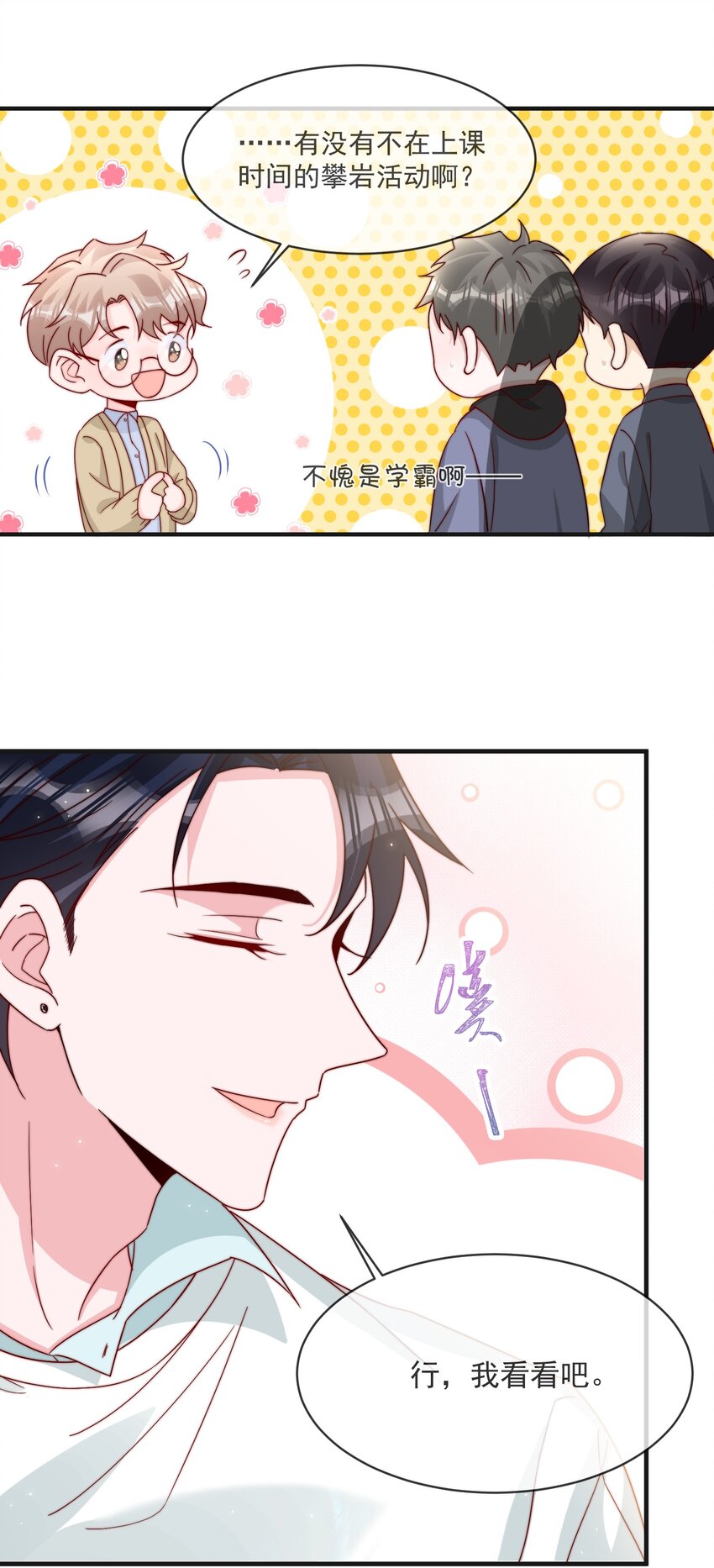 016 哥，你好硬啊！43