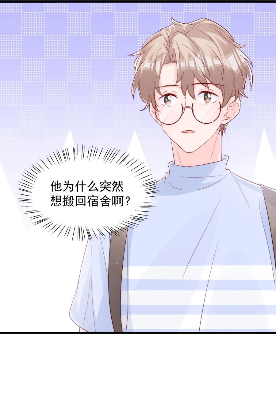 032 轻嗅他的气息7