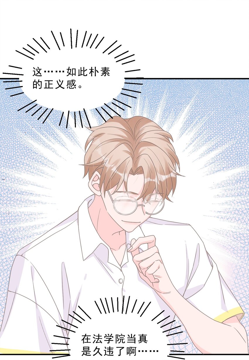 002 他和我约了29