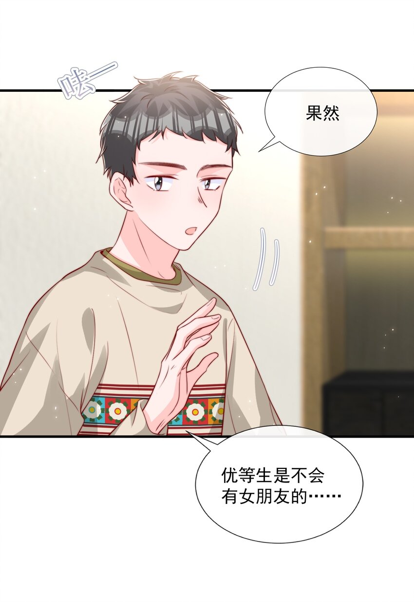 024 流言骚动34