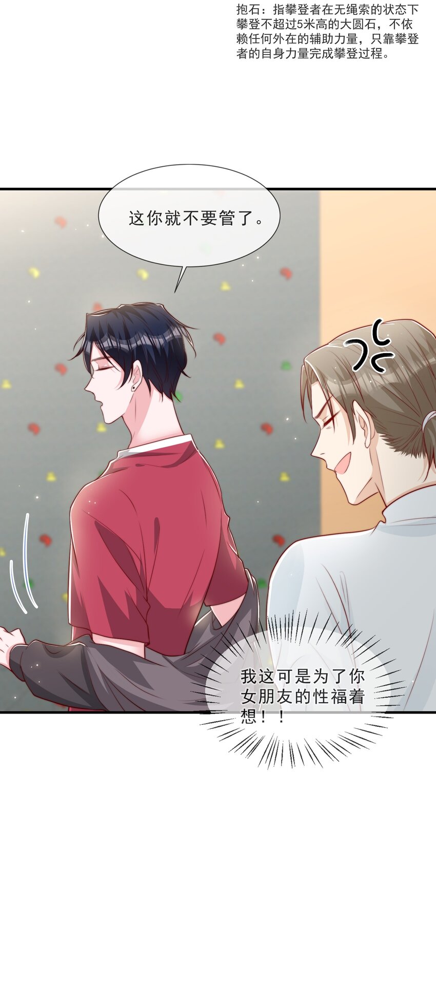 020 说好的女朋友呢12