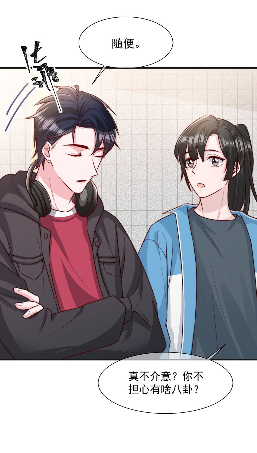 019 你居然交到朋友了？42