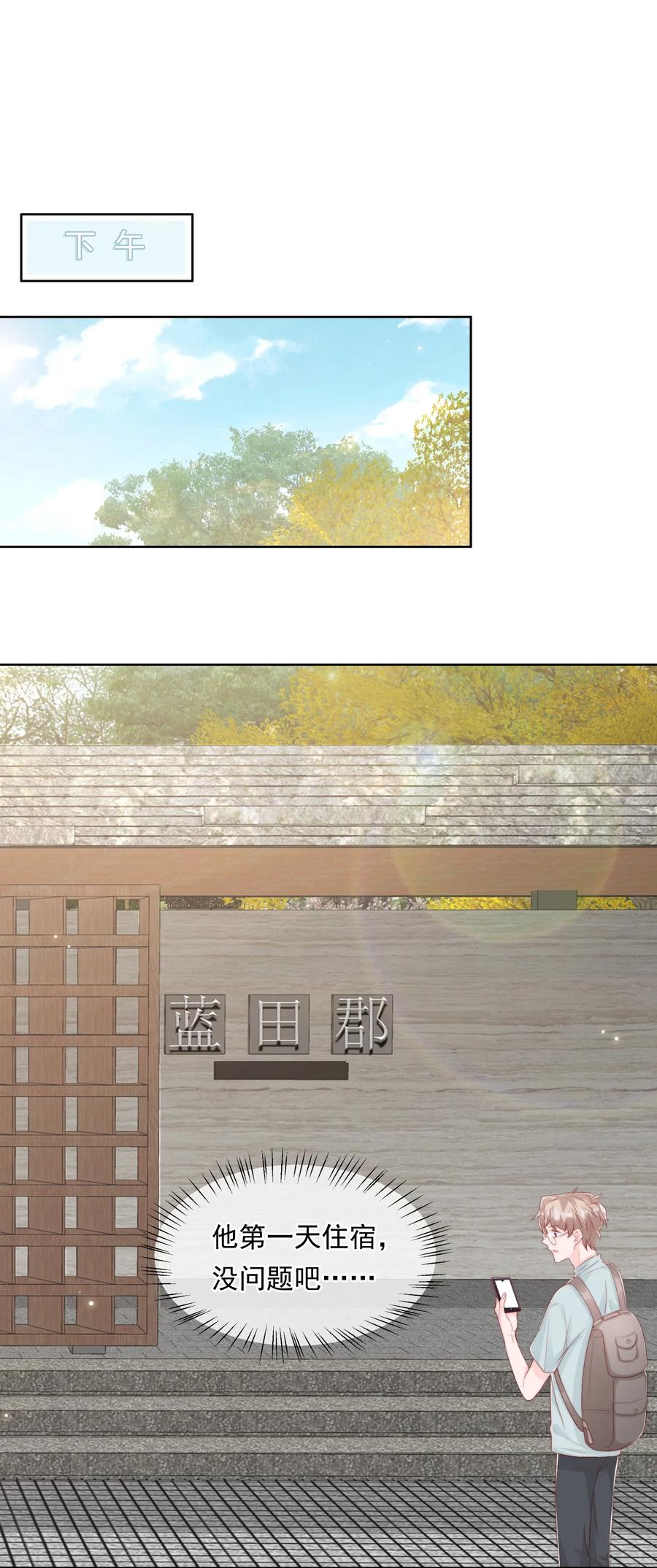 小番外 预谋已久的秦教练9