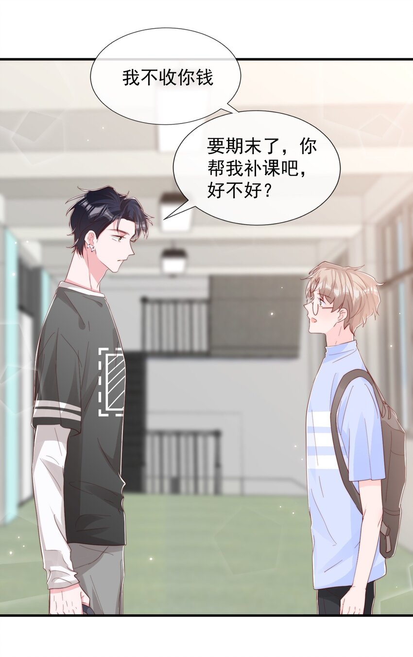 031 安宁，你规矩一点57