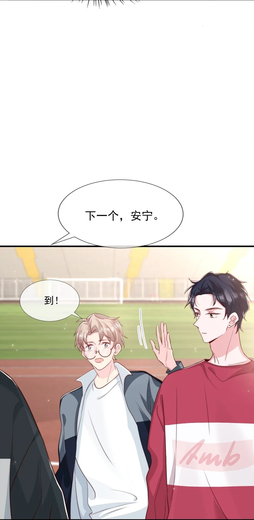 026 被他注视着24