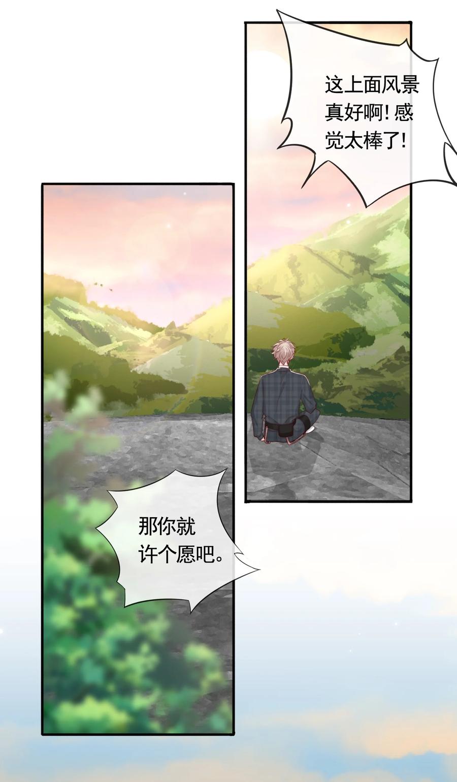 051 独享秦威航的服务37