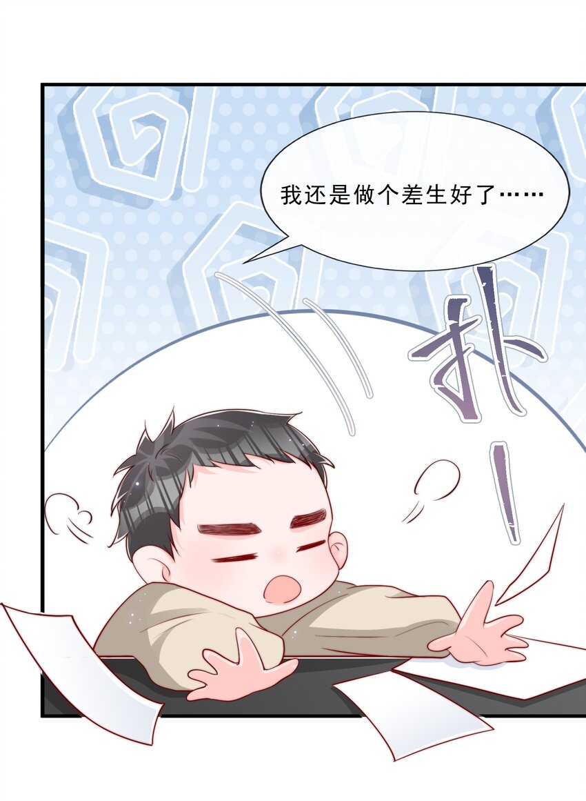 024 流言骚动35