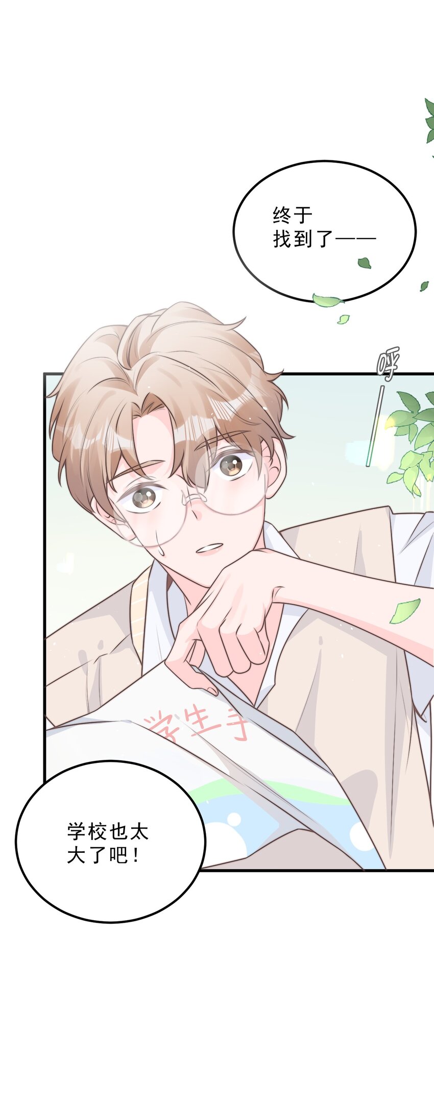 001 奇怪的室友6