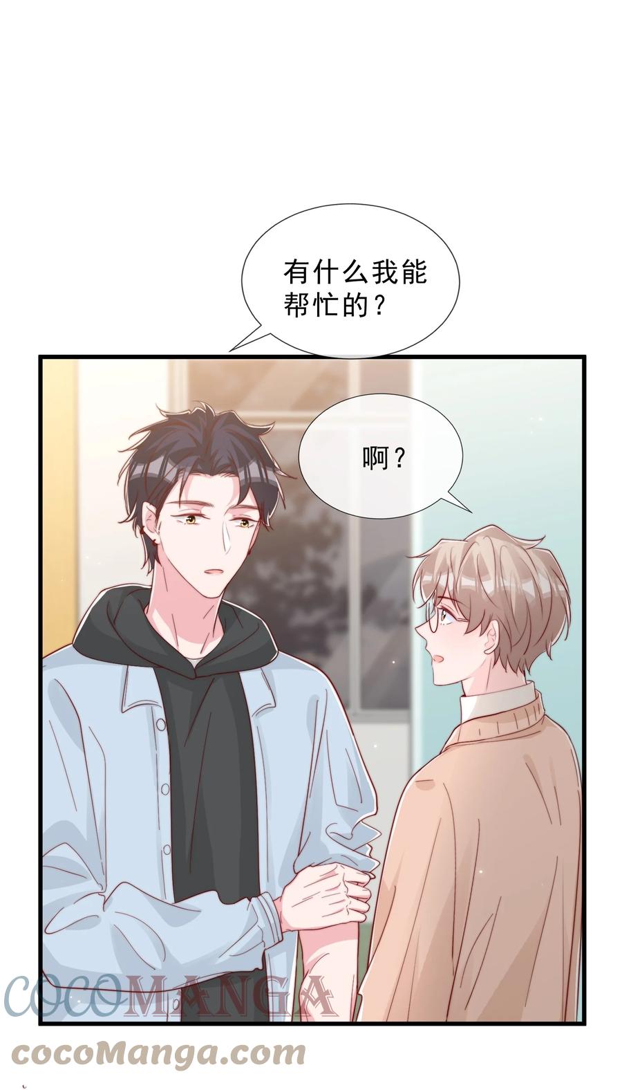 041 他好犯规24