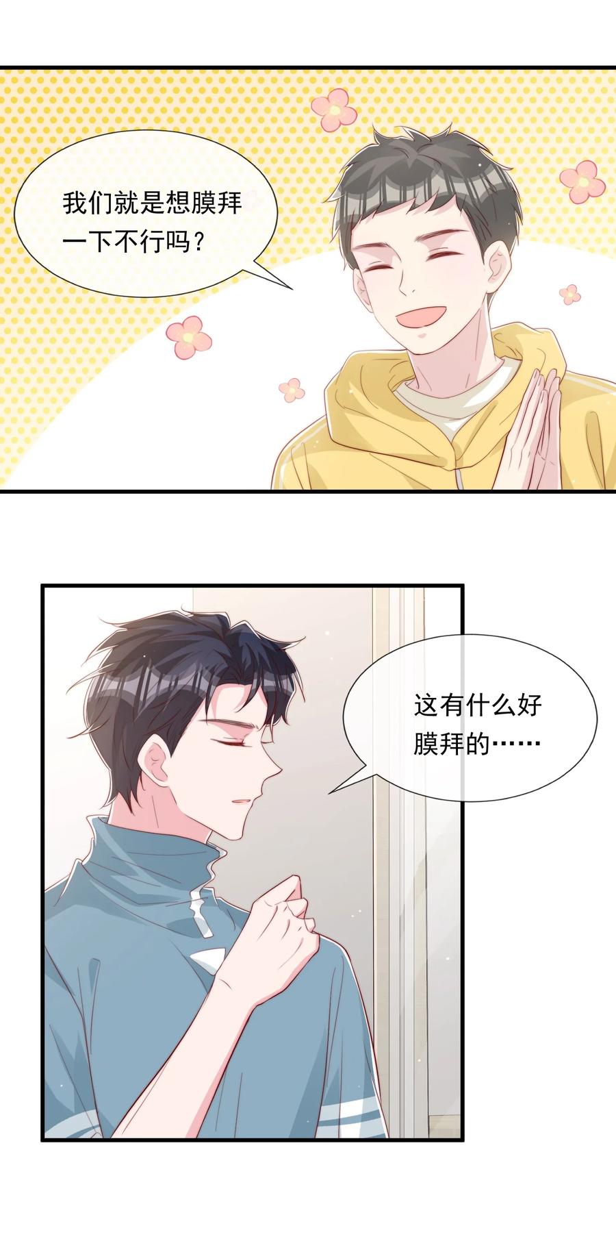 036 孩子气的秦威航34
