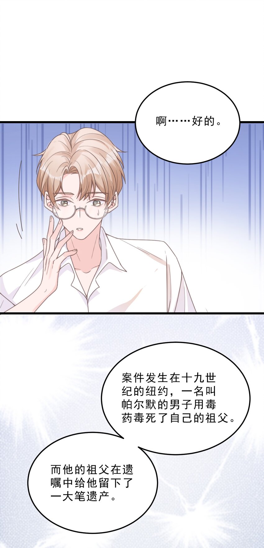 002 他和我约了18