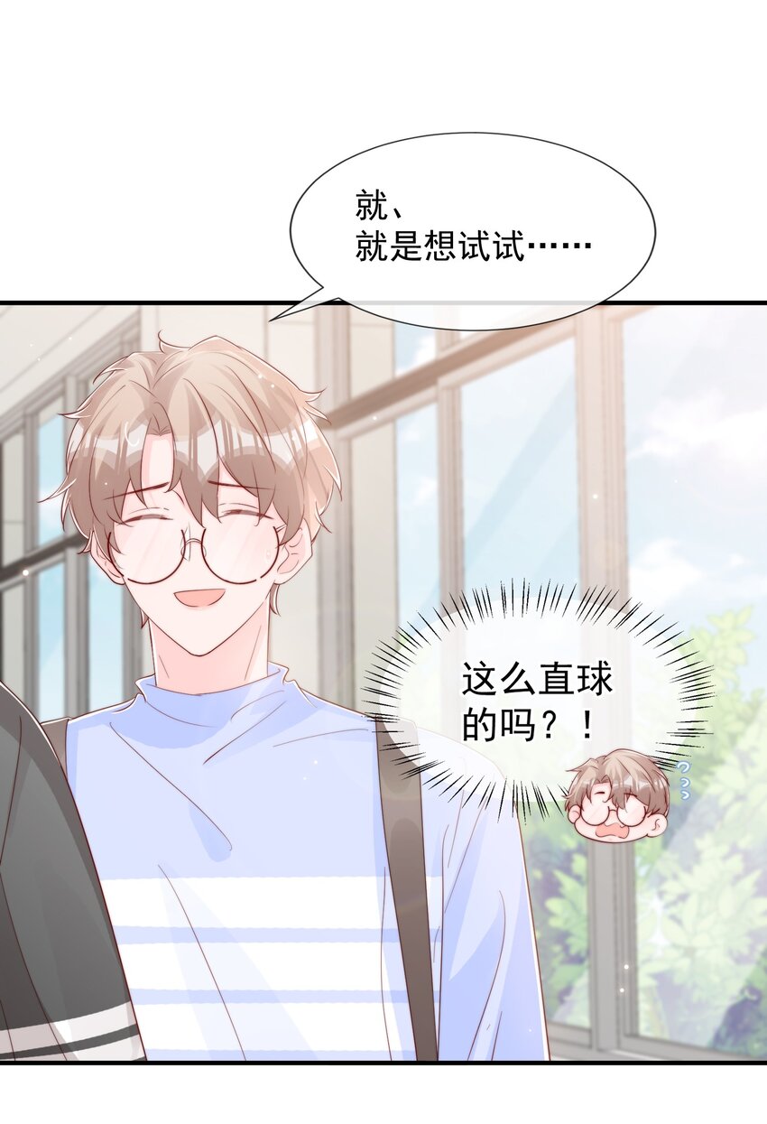 031 安宁，你规矩一点52