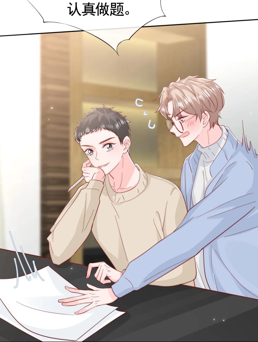 047 你恋爱了？27