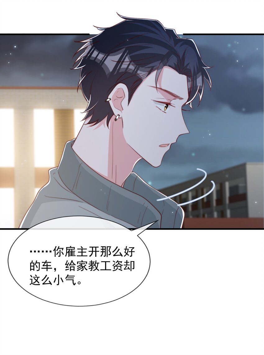 031 安宁，你规矩一点31