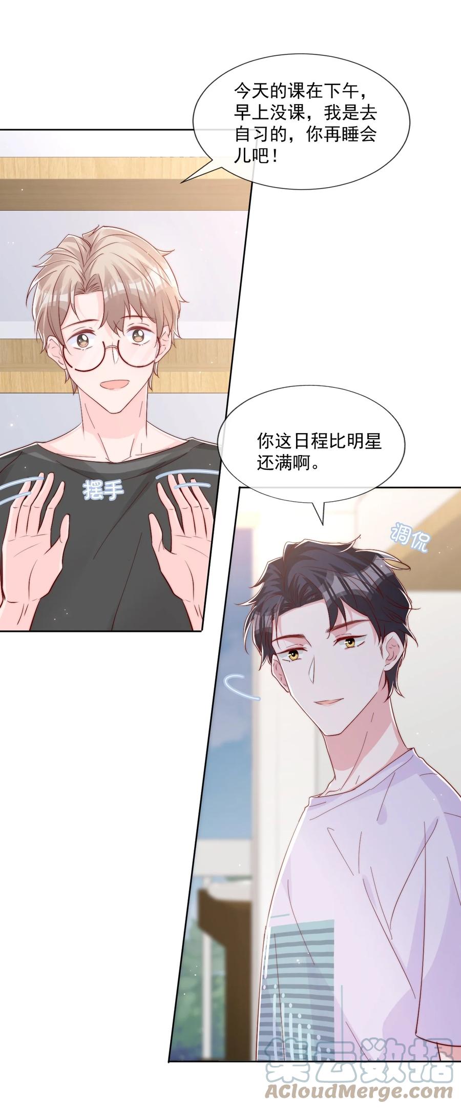 033 对你，我都可以18