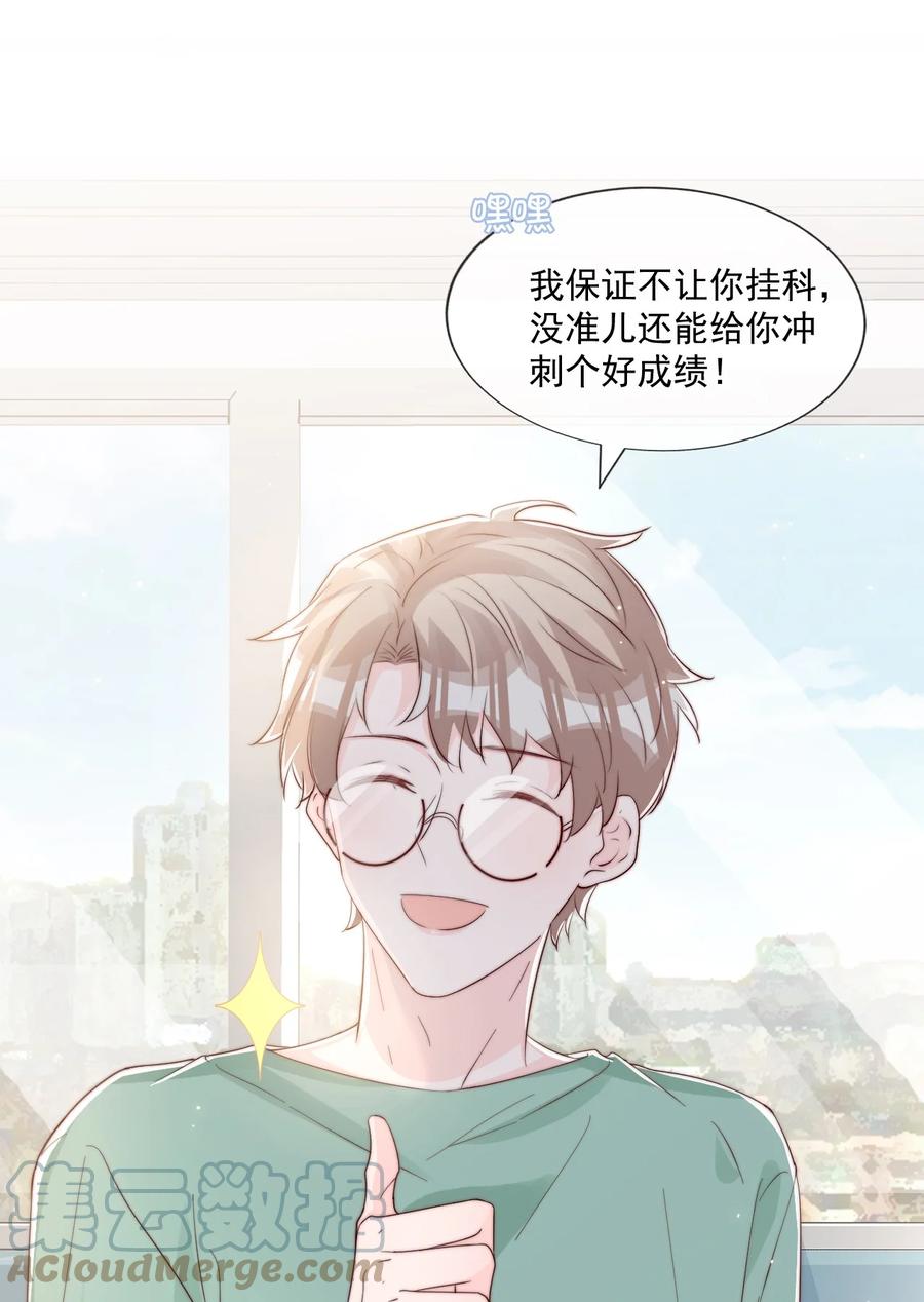 033 对你，我都可以42
