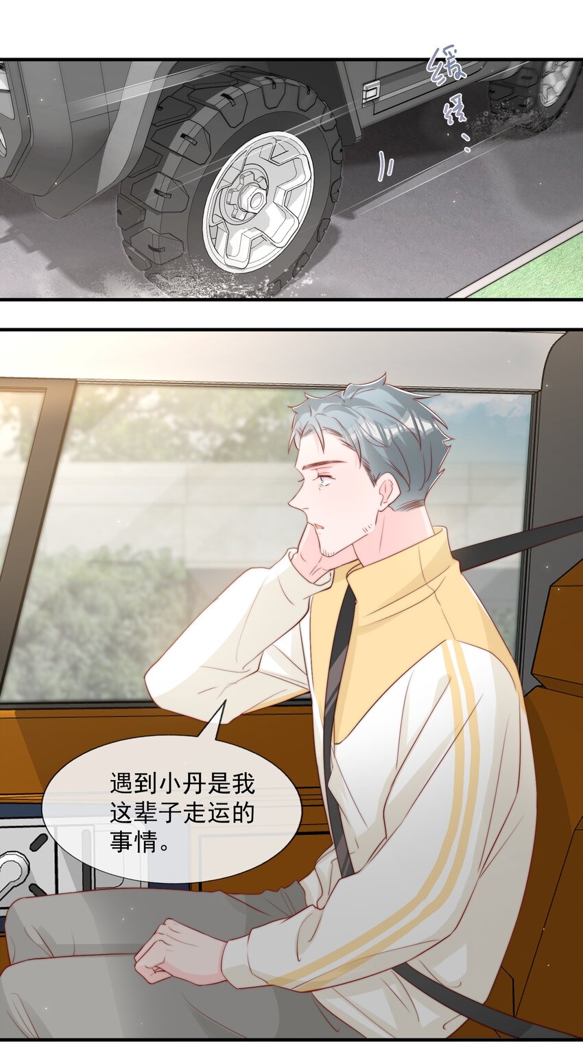 027 误会与谣言升级13
