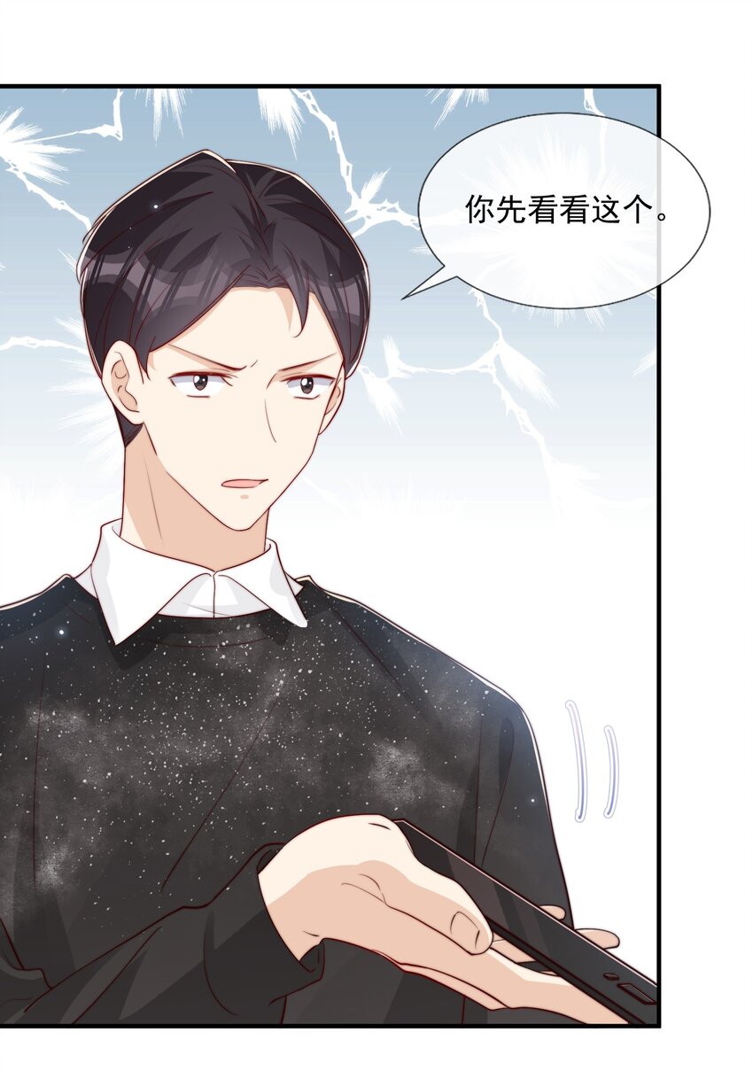 027 误会与谣言升级36