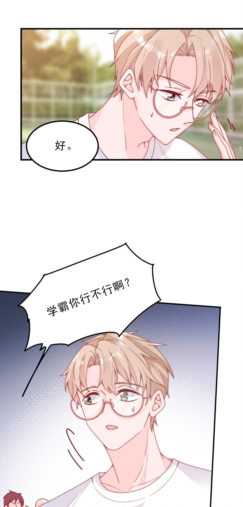 004 秦威航，我来帮你！25