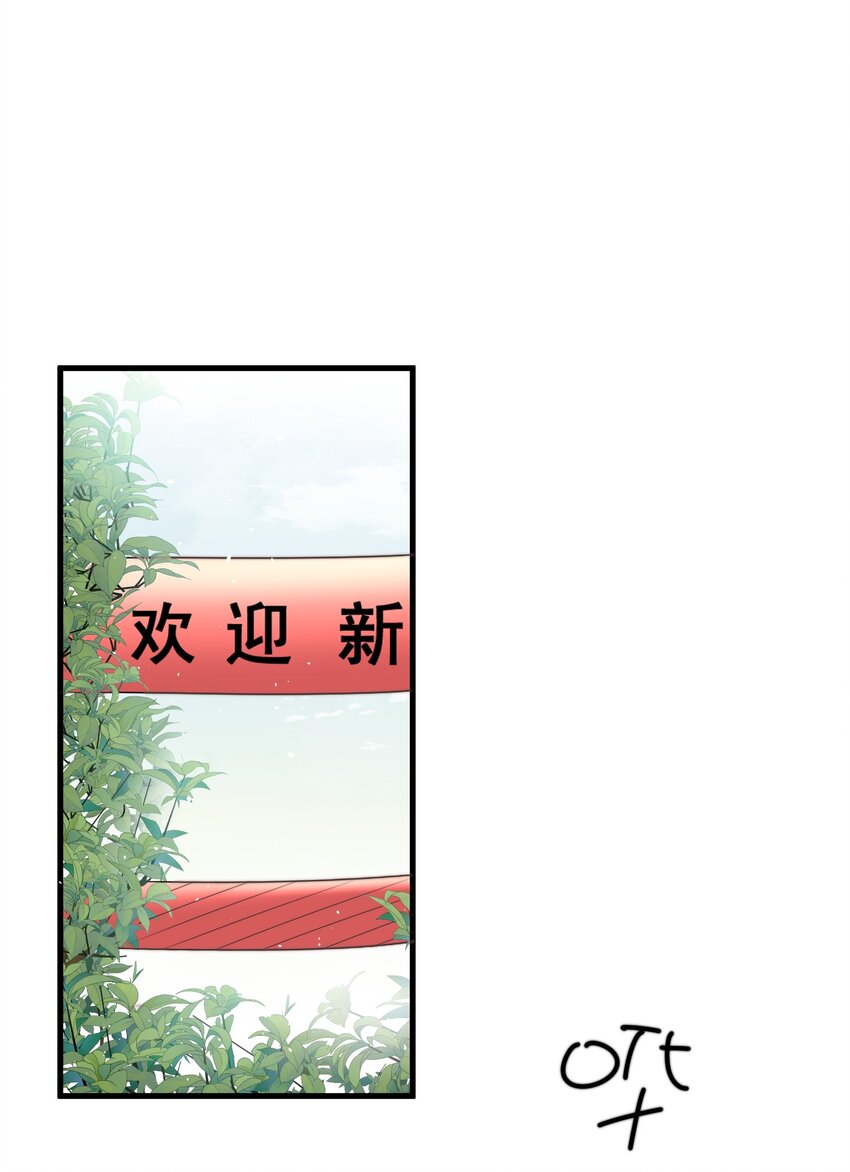 001 奇怪的室友2